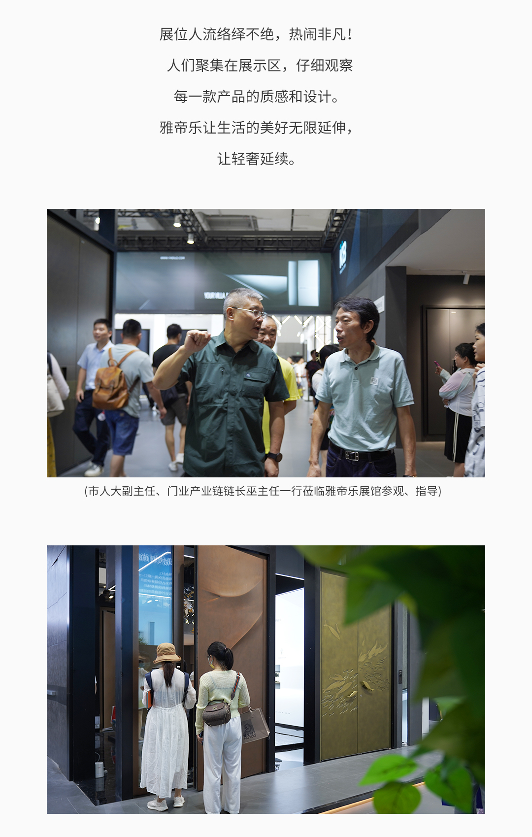 20230710建博會1_03.jpg