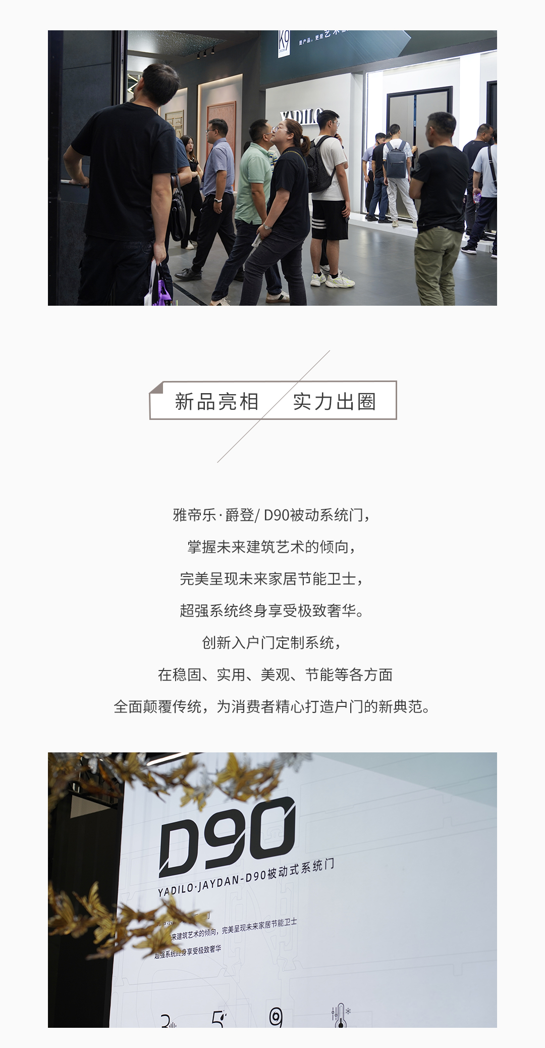 20230710建博會1_04.jpg