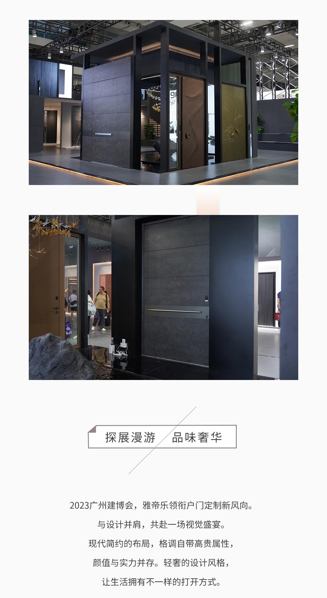 20230710建博會1_05.jpg