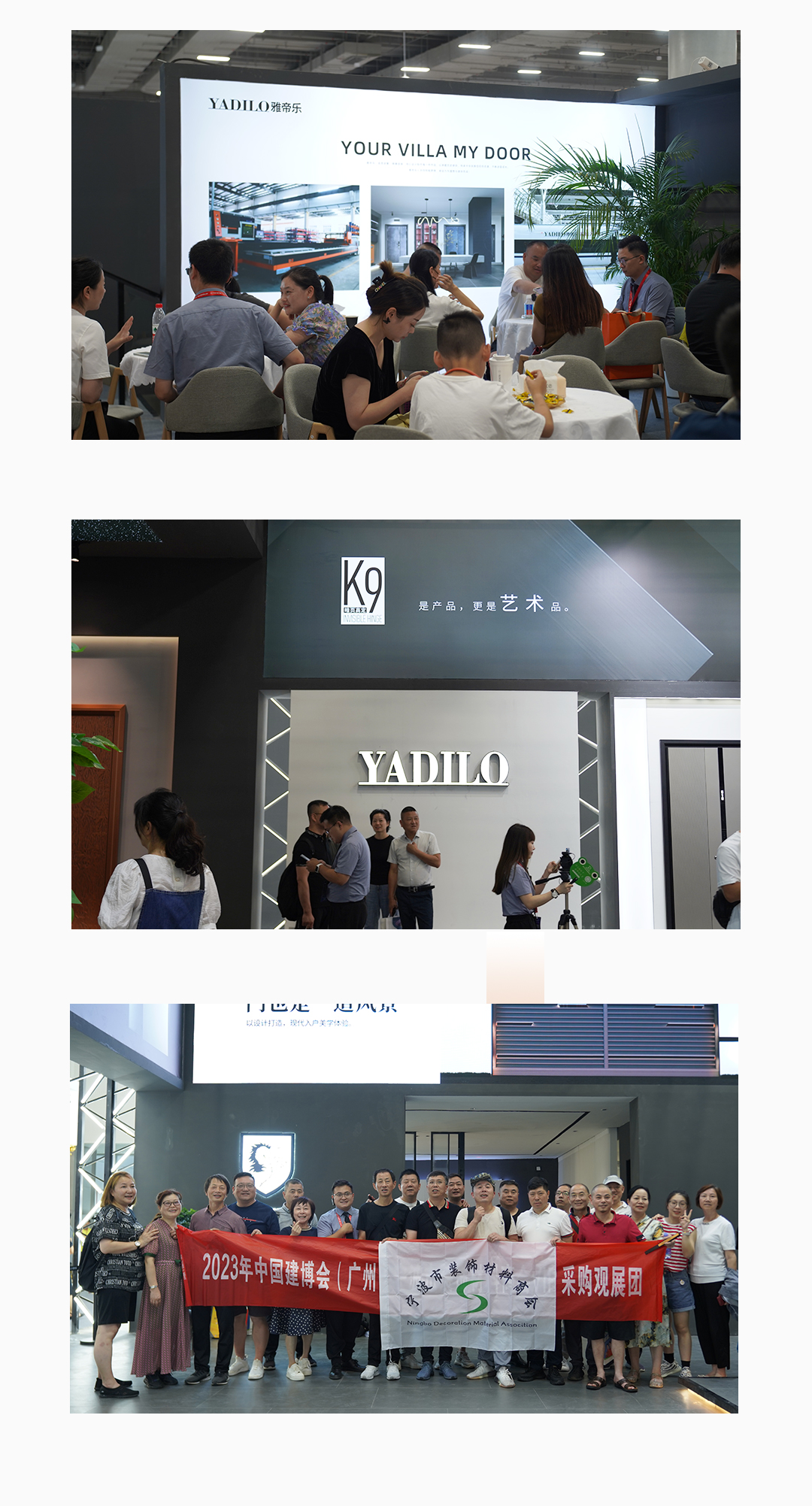 20230710建博會1_06.jpg