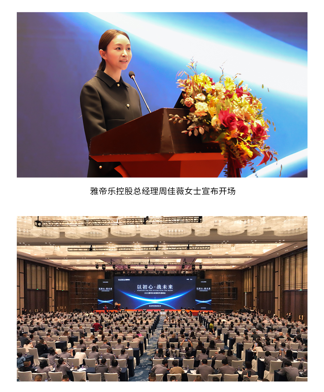 2025年度經銷商峰會_08.jpg